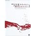 �W��J2EE�e�N�m���W�[�q2�r��b����w��JSP/�T�[�u���b�g (Super Java Books)