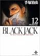 Black Jack�\The best 13stories by Osamu Tezuka (12) (�H�c����)