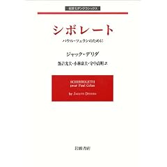 �V�{���[�g�\�p�E���E�c�F�����̂��߂� (��g���_���N���V�b�N�X)