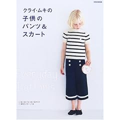 �N���C�E���L�̎q���̃p���c&�X�J�[�g�\Everyday Bottoms (�ʍ��ƒ���)