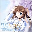 D.C.~�_�E�J�[�|~�R���v���[�g�I���W�i���T�E���h�g���b�N