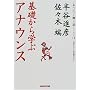 NHK�]CTI���{��Z���^�[ ��b����w�ԃA�i�E���X (���Ȃ��𖁂��b�����Ƃ�)