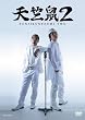 �V���l2 [DVD]