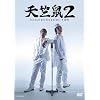 �V���l2 [DVD]