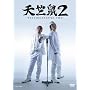 �V���l2 [DVD]