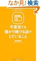 �s�i�C�ł��ׂ��葱����X�����Ă��邱�� (Do Books)