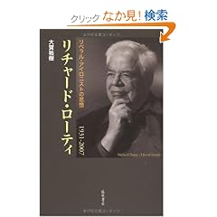 ���`���[�h�E���[�e�B�\1931-2007 ���x�����E�A�C���j�X�g�̎v�z