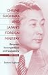 Chiune Sugihara and Japan's Foreign Ministry: Between Incompetence and Culpability