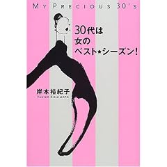 30��͏��̃x�X�g�E�V�[�Y��!