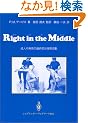 Right in the Middle(���C�g�C���U�~�h��)�\���l�Ж�Ⴢ̑I��I�ȑ̊�����