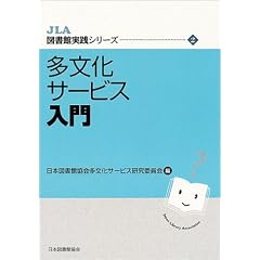 �������T�[�r�X���� (JLA�}���َ��H�V���[�Y (2))
