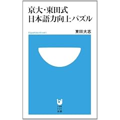 ����E���c�� ���{��͌���p�Y�� (���w��101�V��)