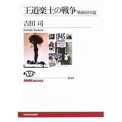 �����y�y�̐푈 ���60�N�� (NHK�u�b�N�X)