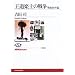 �����y�y�̐푈 ���60�N�� (NHK�u�b�N�X)