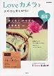 Love�J���� Vol.7 (e-MOOK)