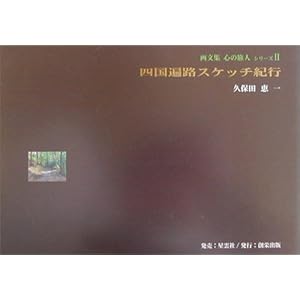 �l���՘H�X�P�b�`�I�s (�敶�W�E�S�̗��l�V���[�Y)