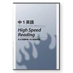 ��1�p�� High Speed Reading 4�u�� [DVD]
