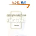 �p��̋N���ƌÒ�n�h�C�c��