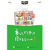 �{���āA�ǂ�����ĒT�����炢����? (�}���قւ�����!)