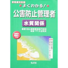 �悭�킩��!���Q�h�~�Ǘ��Ґ����֌W �V���x�Ή��� ������4�� (���ƁE���i�V���[�Y 167)