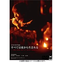 ���ׂĂ͖邩�琶�܂�� [DVD]