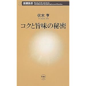 �R�N�Ǝ|���̔閧 (�V���V��)