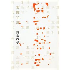 �k��14�x (100���N�������낵)