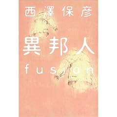 �ٖM�l�\fusion