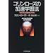 買った本 読んだ本