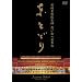 (�V���|�W���o�� �v���o�̖�����) �����ǂ�[DVD]