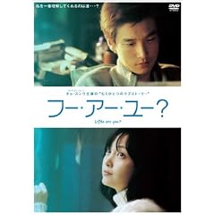 �t�[�E�A�[�E���[ ? [DVD]