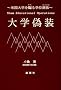 ��w�U���\�č���w���x��w�ʏ��@(�r�W�l�X)