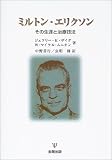 [Book]ジェフリー・K. ザイグ ミルトン・エリクソン―その生涯と治療技法