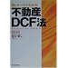 �}�ƃP�[�X�ł킩��s���YDCF�@