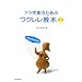 �t�����t�̂��߂̃E�N�������{CD�t��