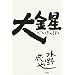 ���̑��ǂ񂾂��̃��X�g