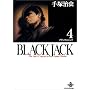 Black Jack�\The best 14stories by Osamu Tezuka (4) (�H�c����)