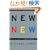 The New New Thing: A Silicon Valley Story