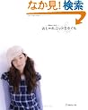 �������j�b�g�X�^�C���\�ю��̂����� (Let�fs knit series)