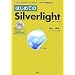 �͂��߂Ă�Silverlight (I�EO BOOKS)
