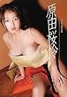 ���c����~�L��~ [DVD]