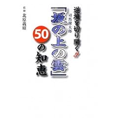 �t����؂�J��!! �i�n�ɑ��Y�w��̏�̉_�x50�̒m�b