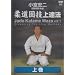 �����G�� �_���ŋZ��B�@ �㊪ [DVD]