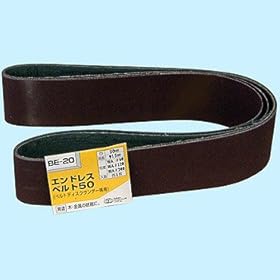 【クリックで詳細表示】SK11 エンドレスベルト50セット BE-20S： DIY・工具