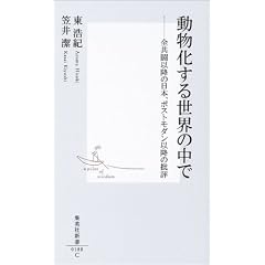 ���������鐢�E�̒��Ł\�S�����ȍ~�̓��{�A�|�X�g���_���ȍ~�̔�] (�W�p�АV��)