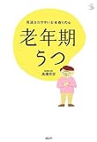 �V�N������ - ��������₷�����N���̐S (��색�C�u�����[)