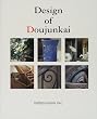 Design of Doujunkai�\�S��s�s�̐����ƋL�� ������A�p�[�g�����g�ʐ^�W