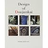 Design of Doujunkai�\�S��s�s�̐����ƋL�� ������A�p�[�g�����g�ʐ^�W