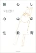��炵�̒��̐�����