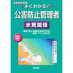 �悭�킩��!���Q�h�~�Ǘ��� �����֌W (���ƁE���i�V���[�Y 167)